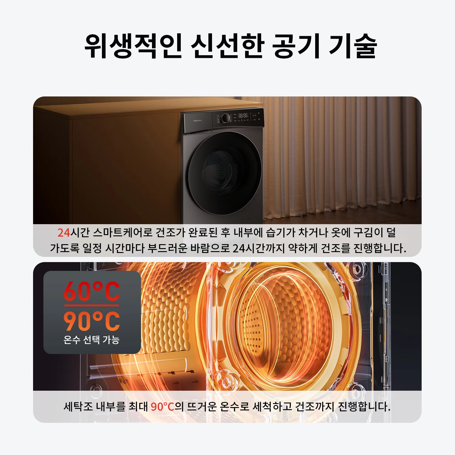 Roborock H1 Lite 세탁건조기 – Roborock Zeo-cycle™ 저온 건조 기술 탑재 - Image 18
