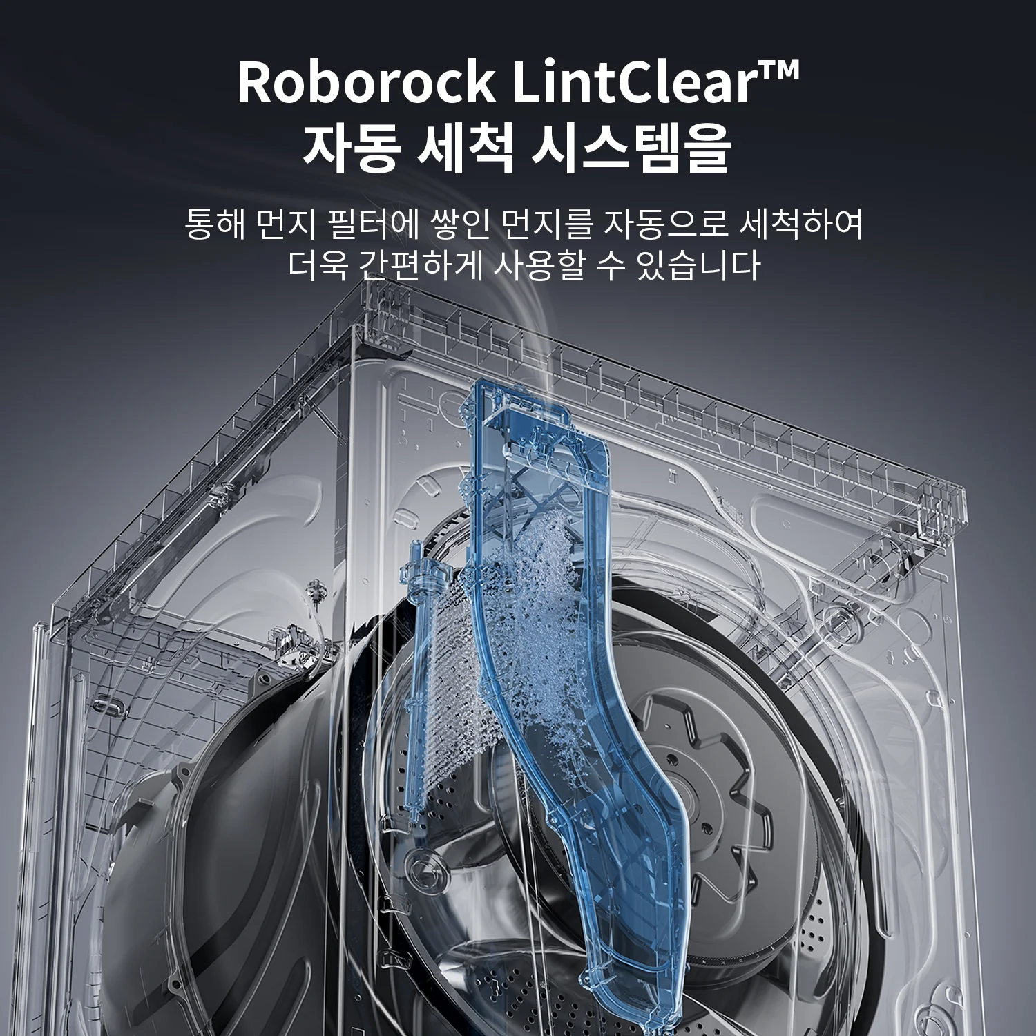 Roborock H1 Lite 세탁건조기 – Roborock Zeo-cycle™ 저온 건조 기술 탑재 - Image 19