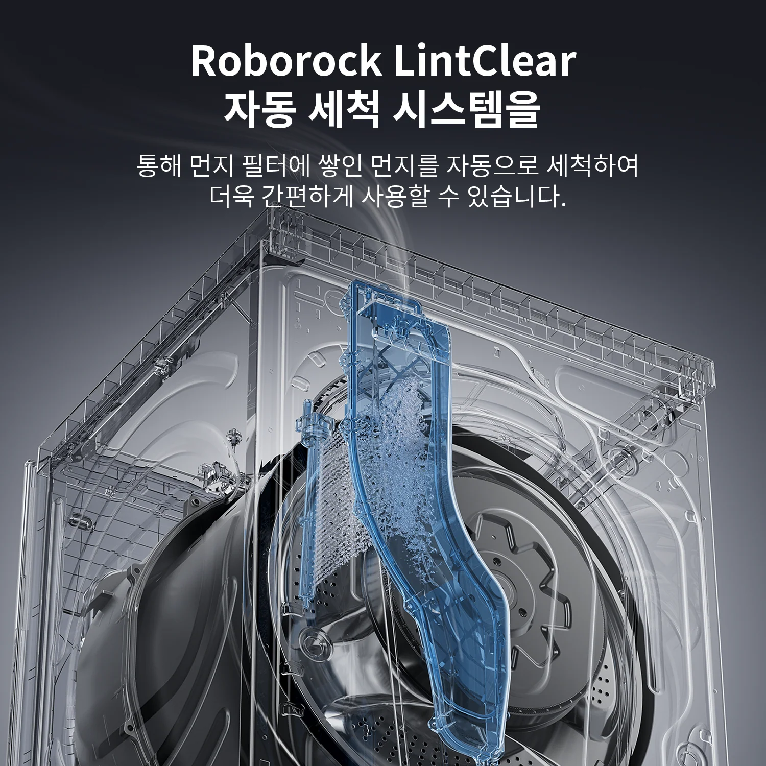 Roborock H1 Lite 세탁건조기 – Roborock Zeo-cycle™ 저온 건조 기술 탑재 - Image 4