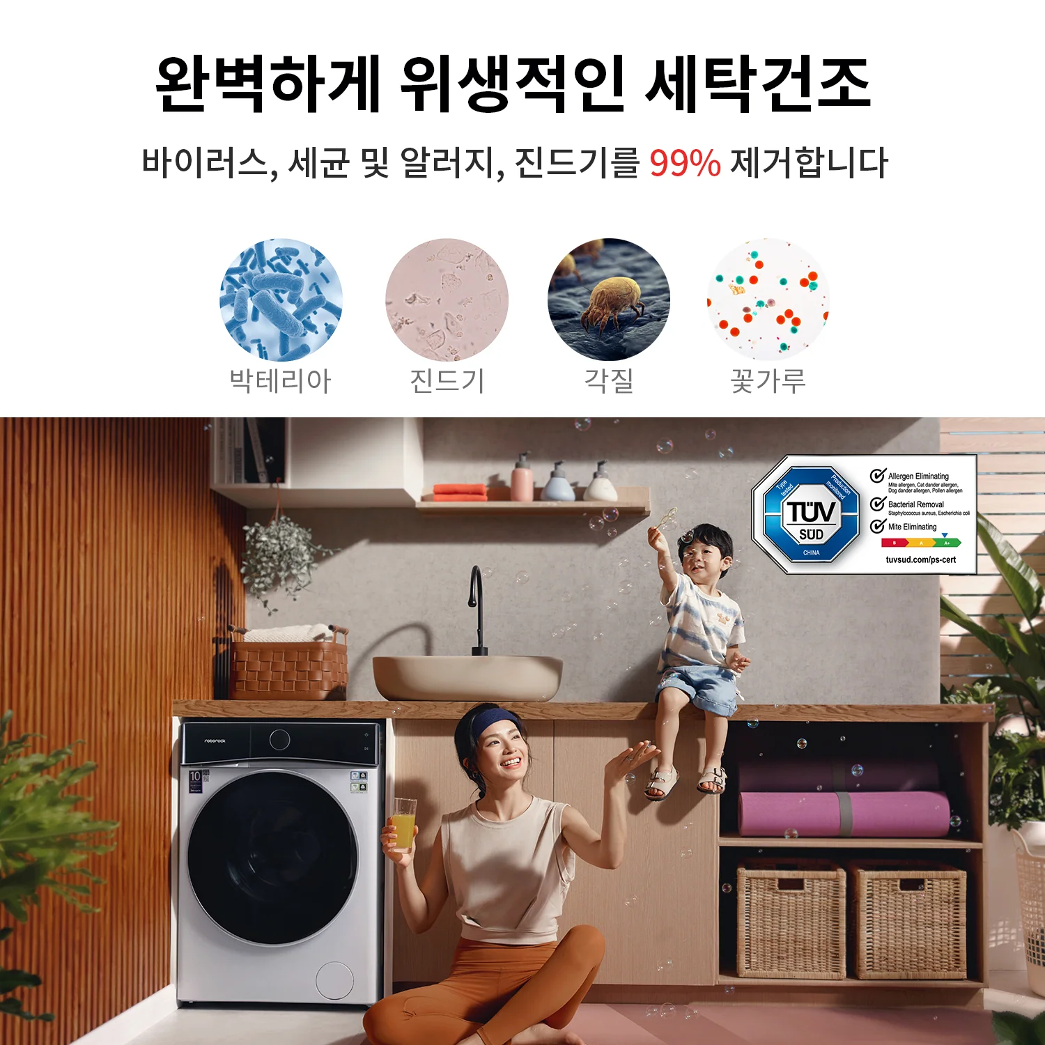 Roborock H1 Lite 세탁건조기 – Roborock Zeo-cycle™ 저온 건조 기술 탑재 - Image 6
