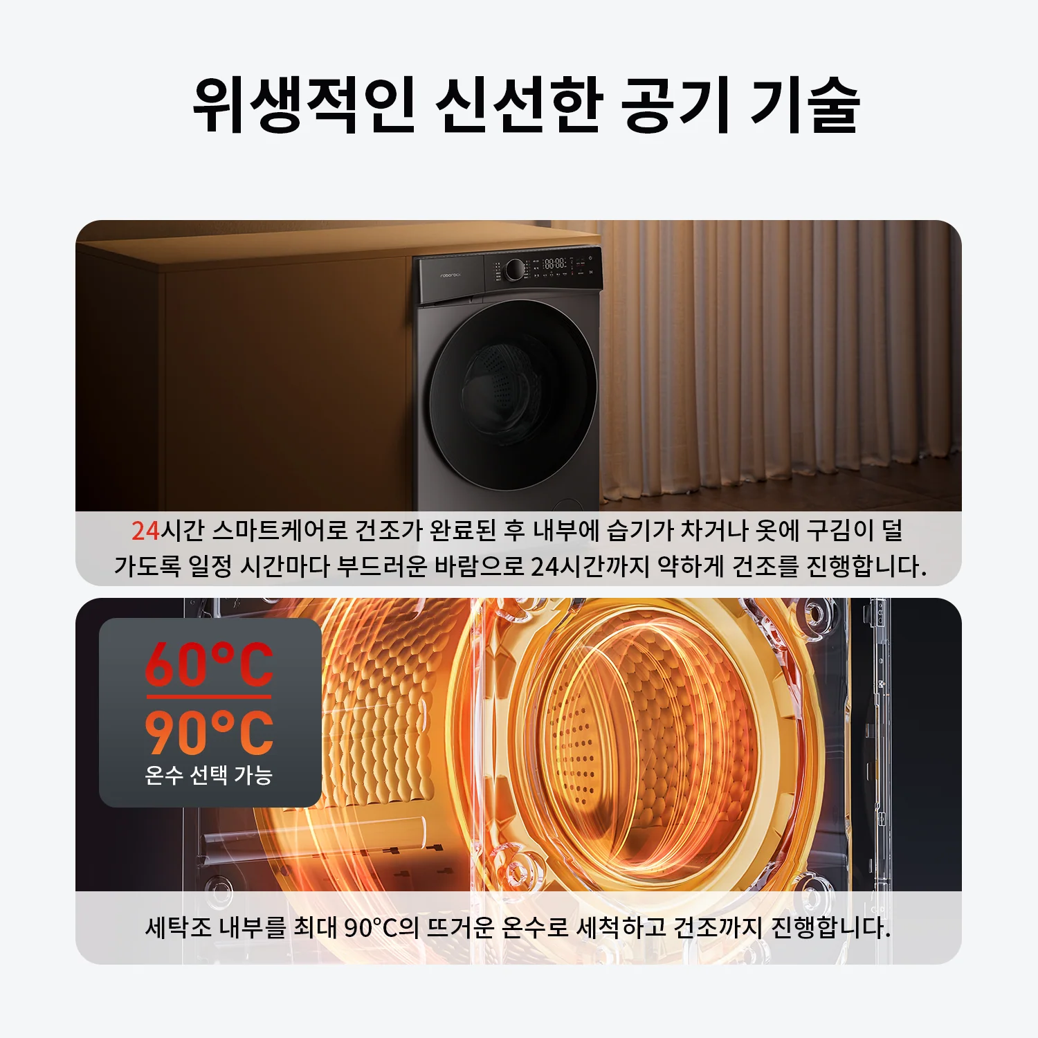 Roborock H1 Lite 세탁건조기 – Roborock Zeo-cycle™ 저온 건조 기술 탑재 - Image 8