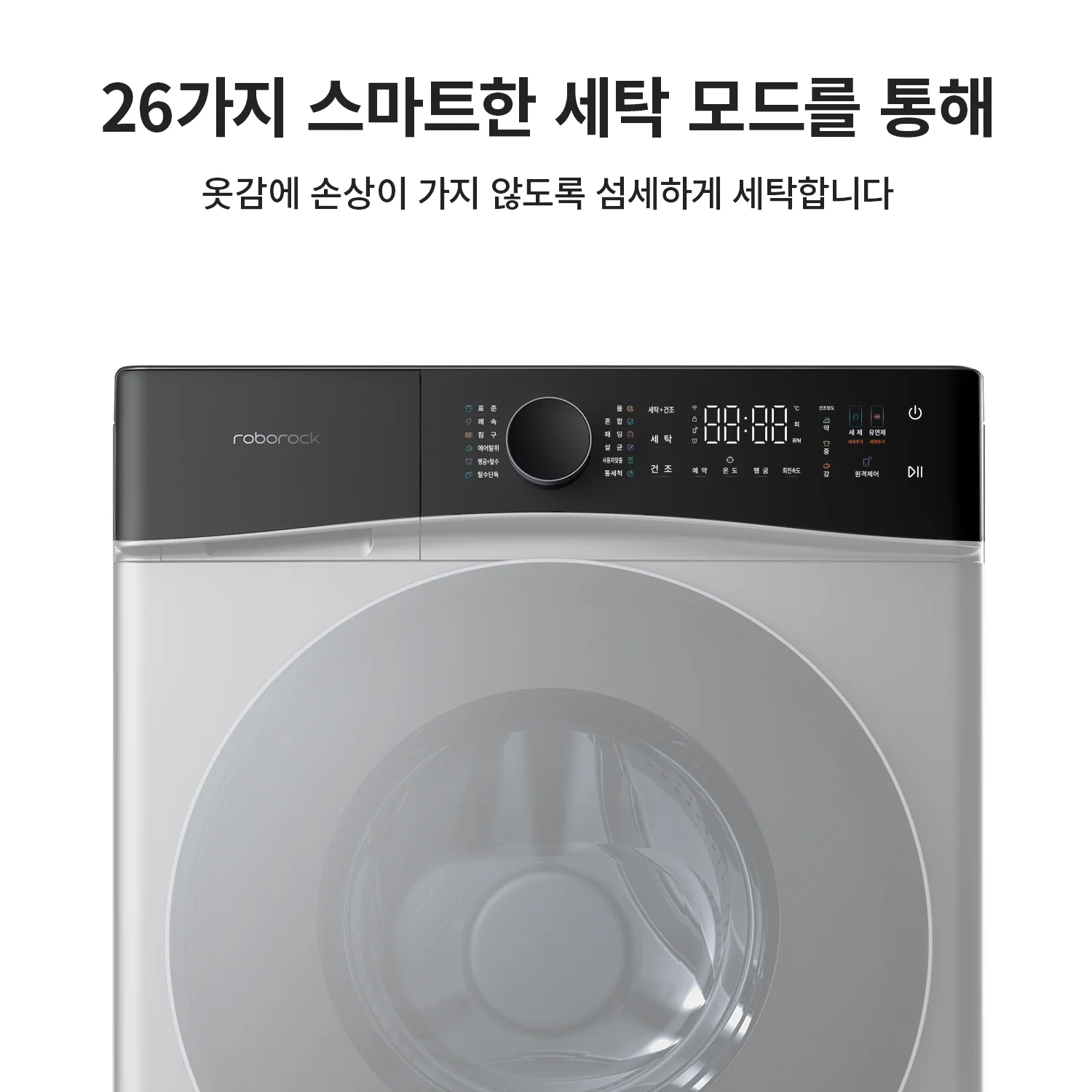 Roborock H1 Lite 세탁건조기 – Roborock Zeo-cycle™ 저온 건조 기술 탑재 - Image 9