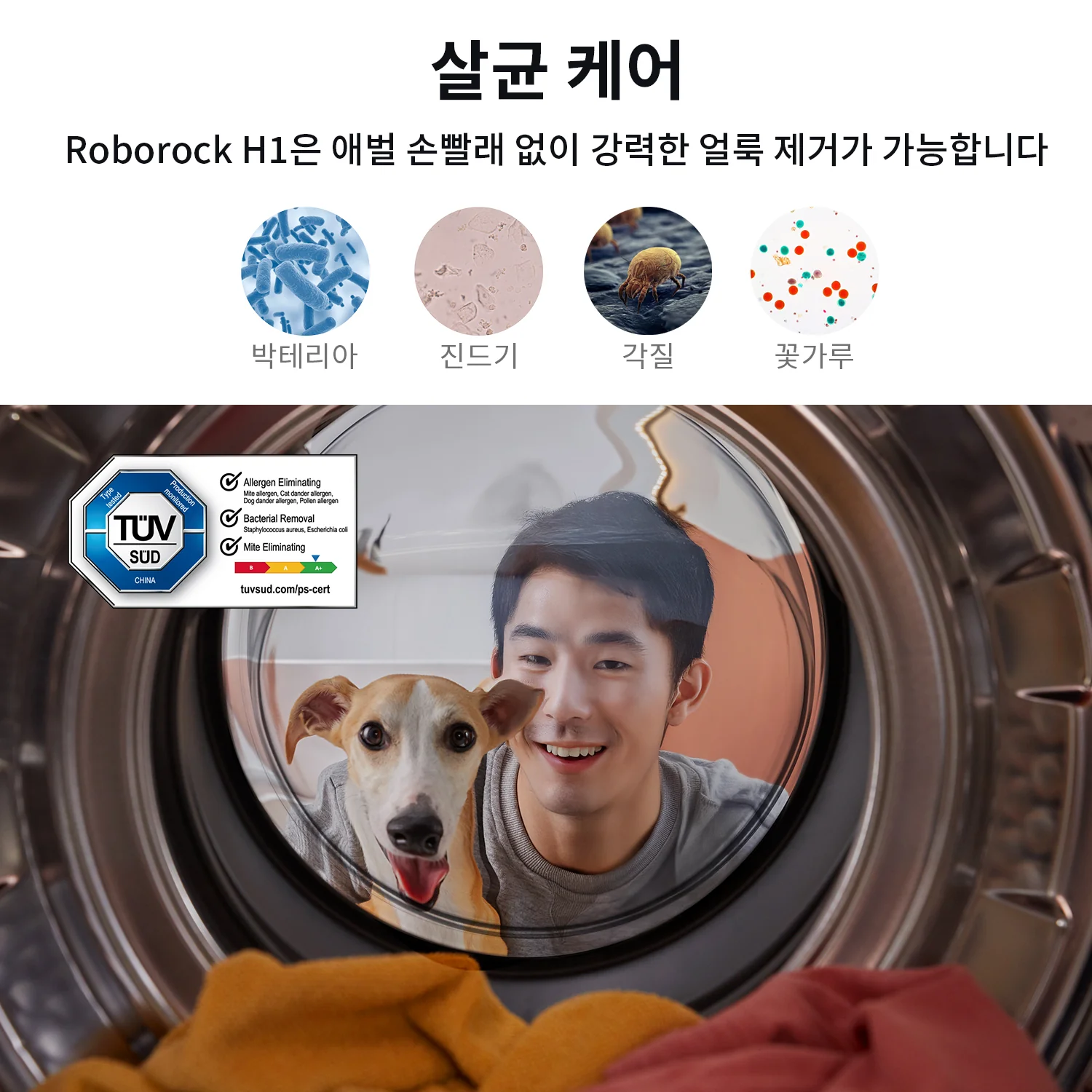 로보락 H1 올인원 세탁건조기 / 옷감 맞춤 세탁건조/ 세제 자동투입 / 먼지통 자동세척 - Image 6