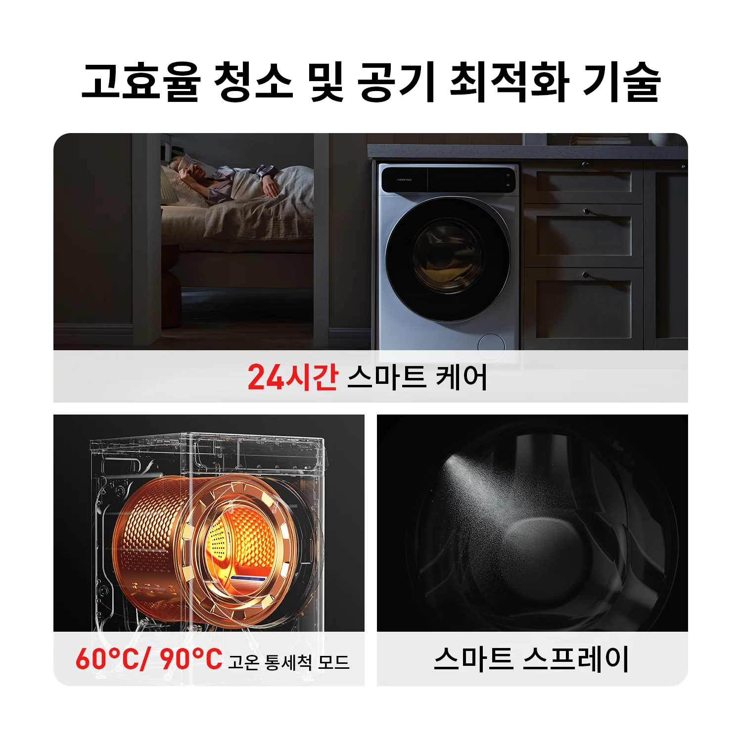 로보락 H1 올인원 세탁건조기 / 옷감 맞춤 세탁건조/ 세제 자동투입 / 먼지통 자동세척 - Image 7