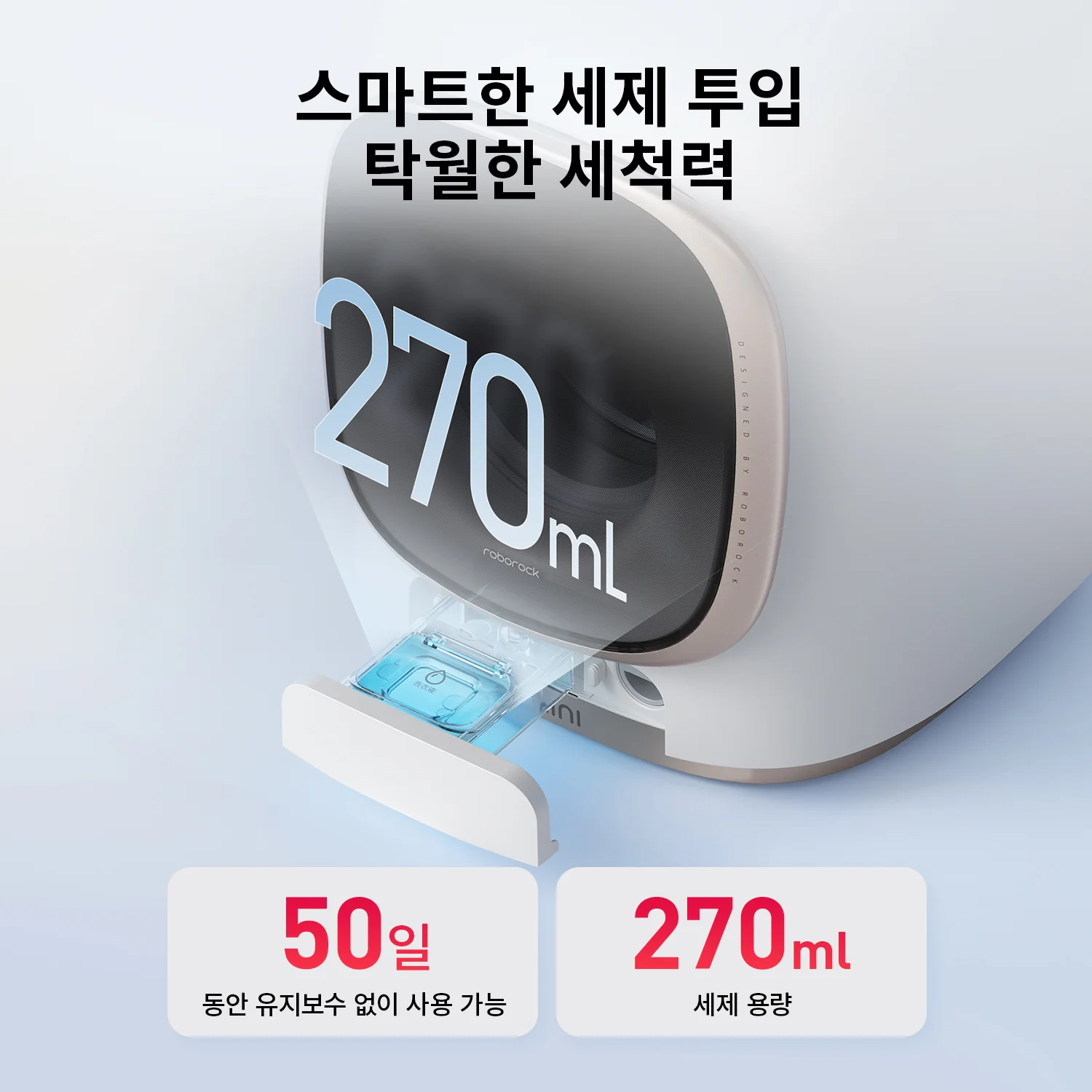 Roborock M1 세탁건조기 | Zeo-cycle™ 건조 기술 | 컴팩트한 디자인 - Image 8